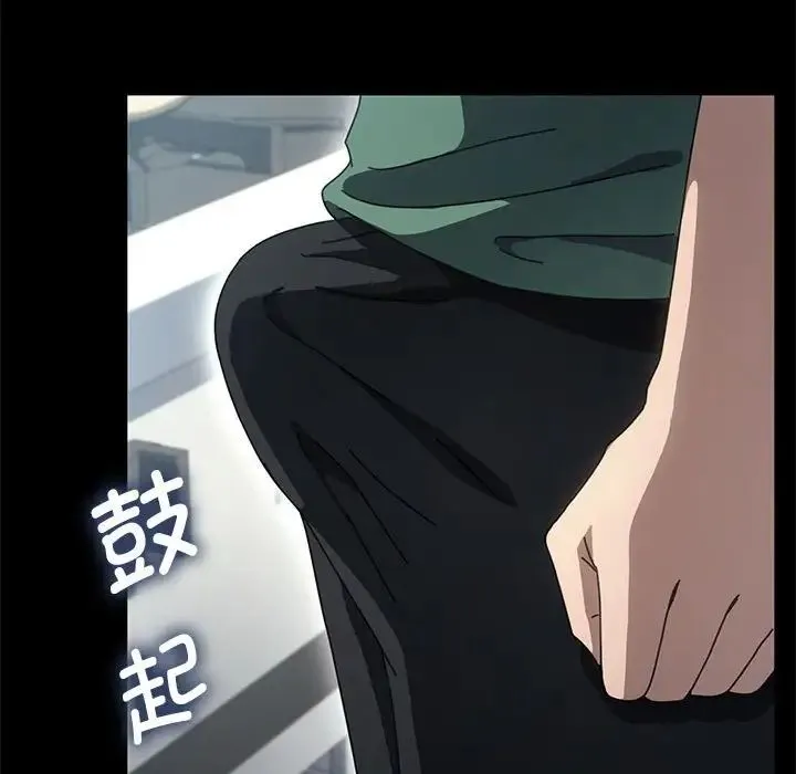 我家的赘婿大人 第38話 第53页