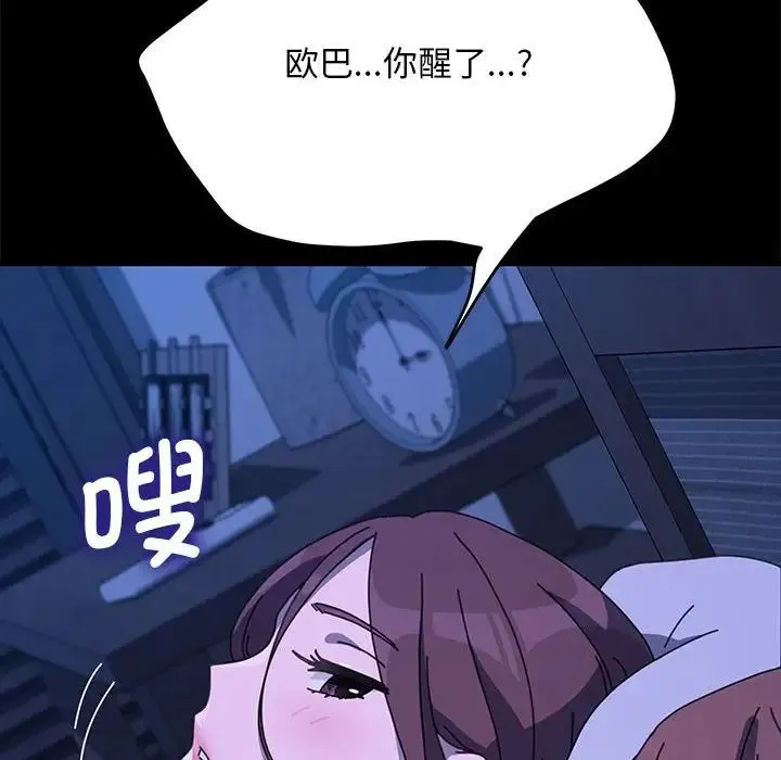 我家的赘婿大人 第38話 第158页