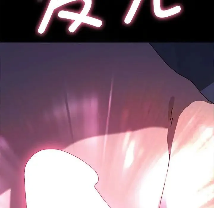 我家的赘婿大人 第38話 第120页