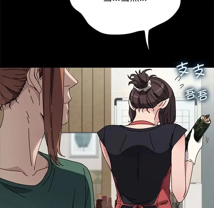 我家的赘婿大人 第38話 第37页