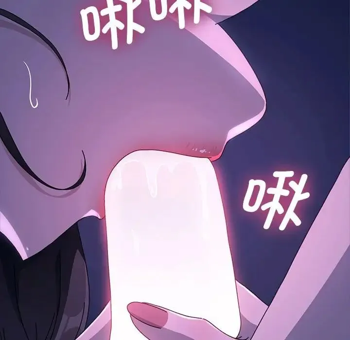 我家的赘婿大人 第38話 第133页