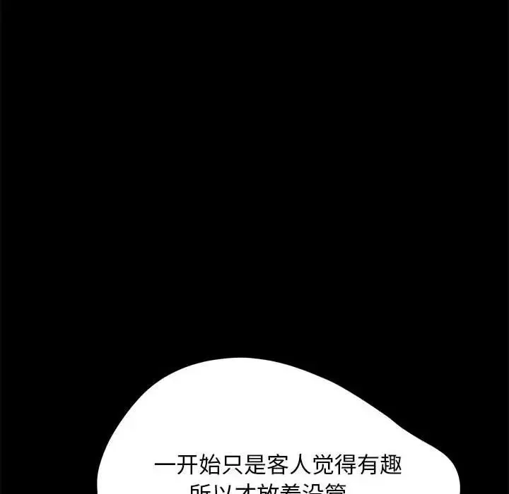 我家的赘婿大人 第38話 第28页