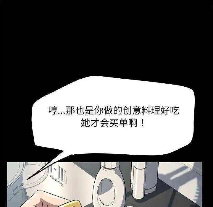 我家的赘婿大人 第38話 第20页