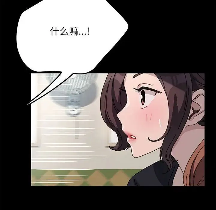 我家的赘婿大人 第38話 第90页