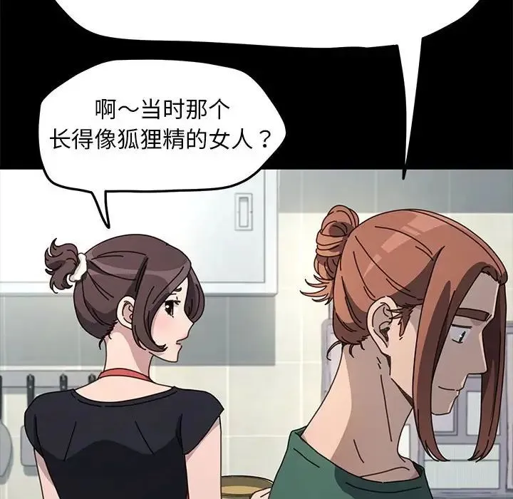 我家的赘婿大人 第38話 第18页