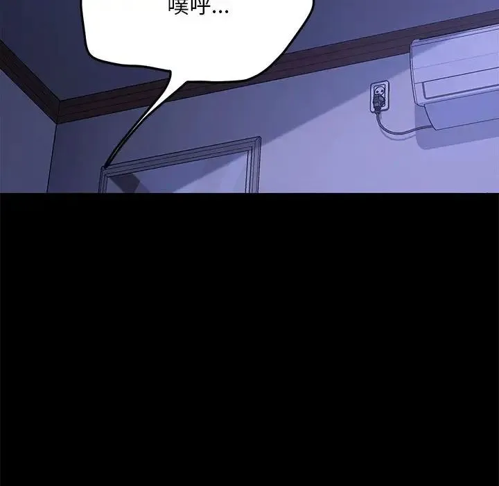 我家的赘婿大人 第38話 第108页