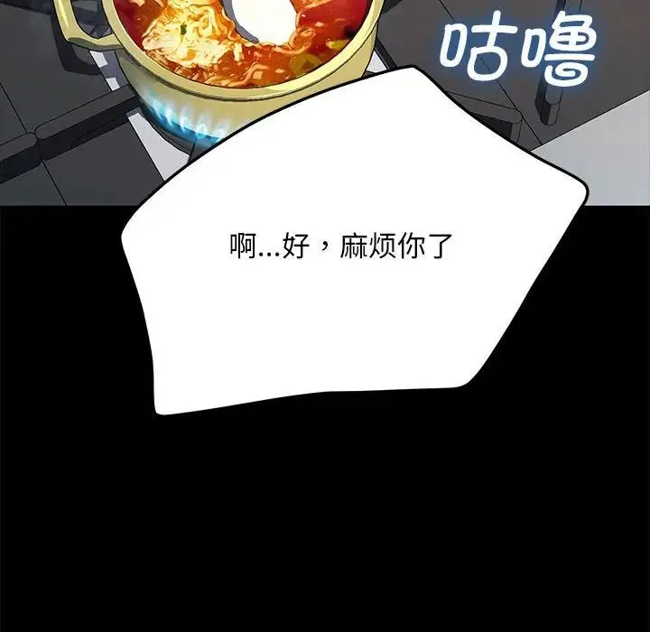 我家的赘婿大人 第38話 第14页