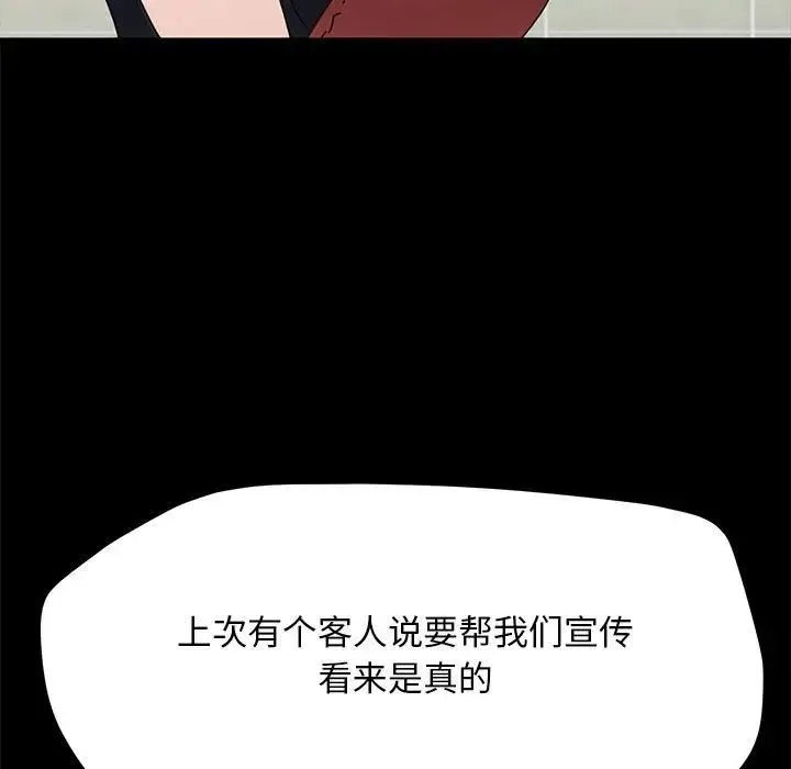 我家的赘婿大人 第38話 第17页
