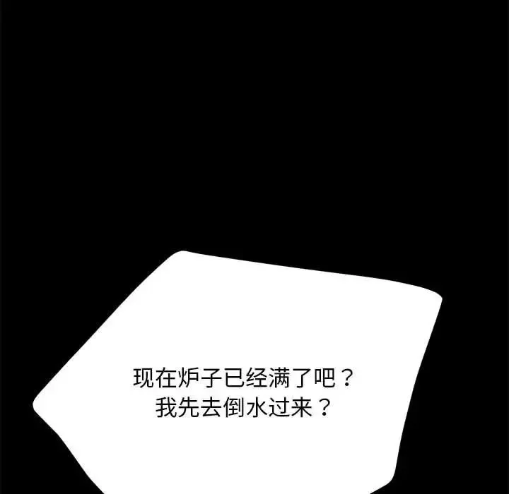 我家的赘婿大人 第38話 第12页