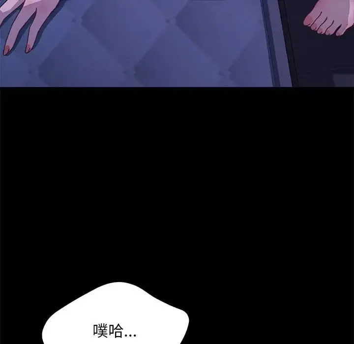 我家的赘婿大人 第38話 第114页