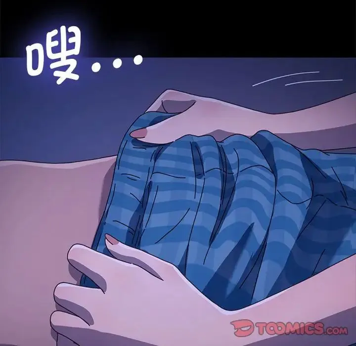 我家的赘婿大人 第38話 第117页