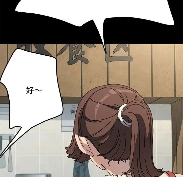 我家的赘婿大人 第38話 第5页