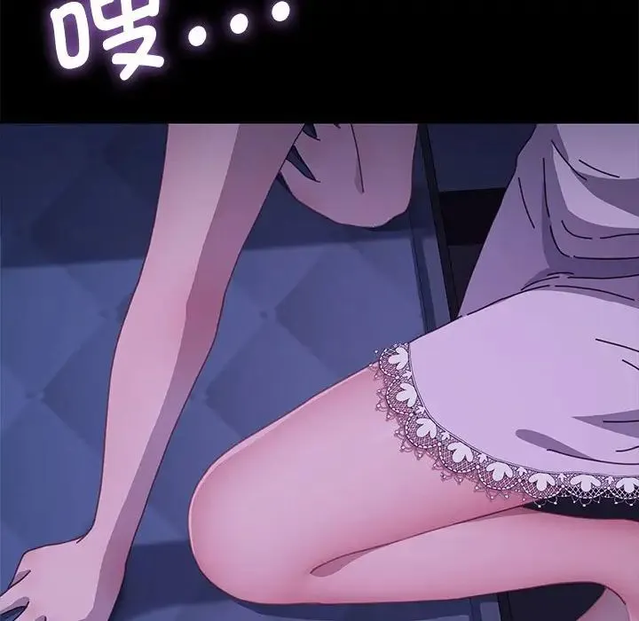 我家的赘婿大人 第38話 第113页