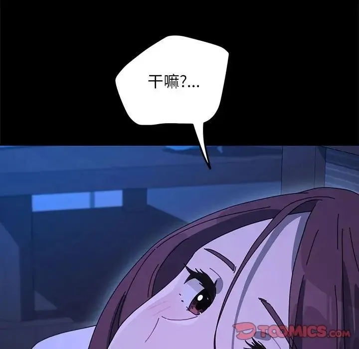 我家的赘婿大人 第38話 第165页