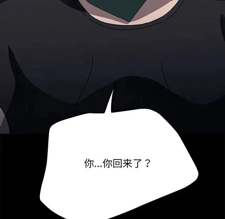我家的赘婿大人 第38話 第95页