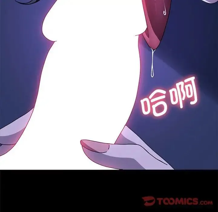我家的赘婿大人 第38話 第129页