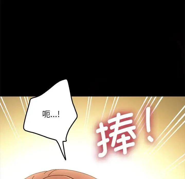 我家的赘婿大人 第36話 第115页