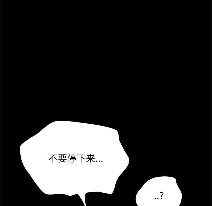 我家的赘婿大人 第36話 第132页