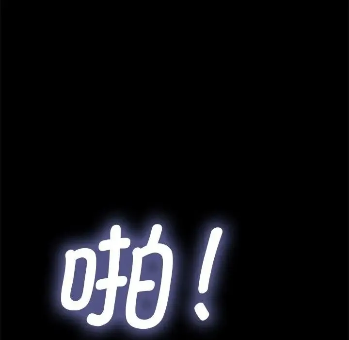我家的赘婿大人 第36話 第103页
