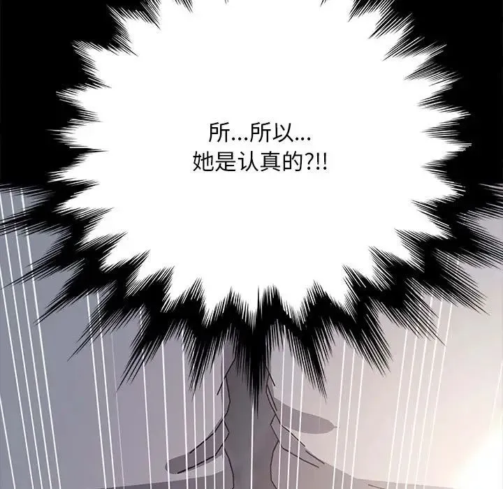 我家的赘婿大人 第36話 第168页
