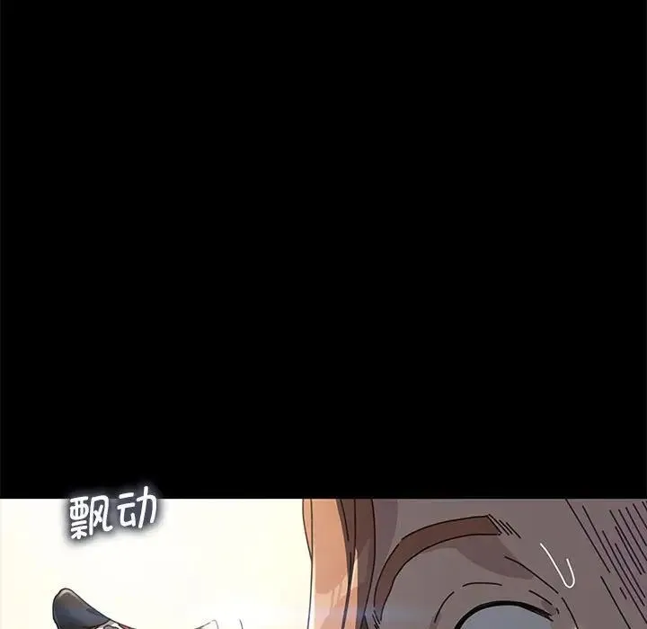 我家的赘婿大人 第36話 第106页