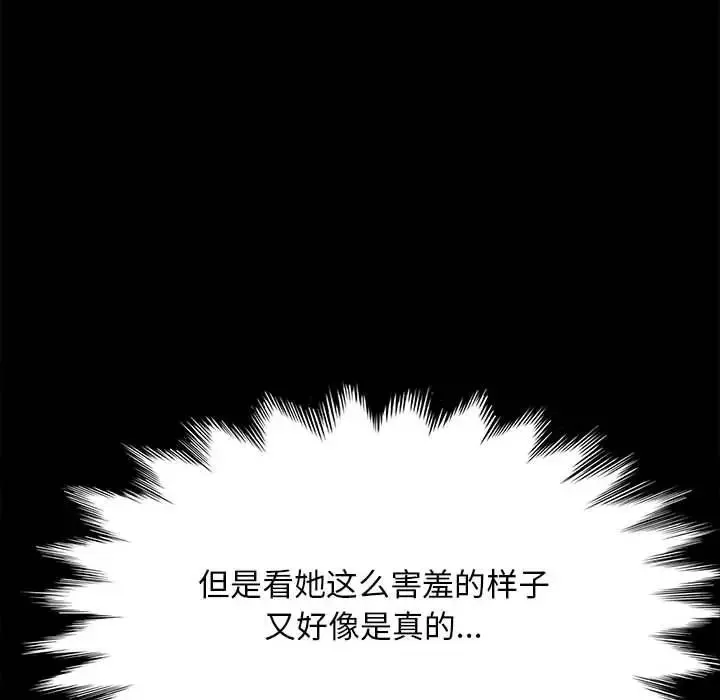 我家的赘婿大人 第36話 第155页