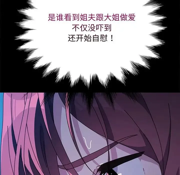 我家的赘婿大人 第36話 第13页