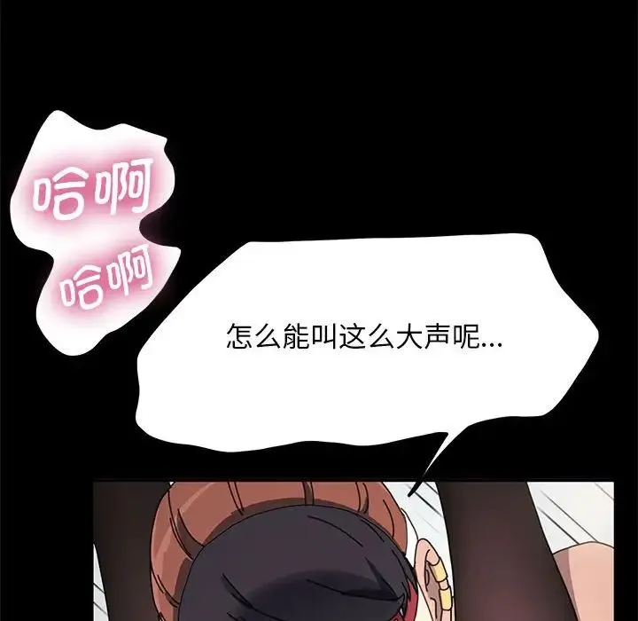 我家的赘婿大人 第36話 第60页