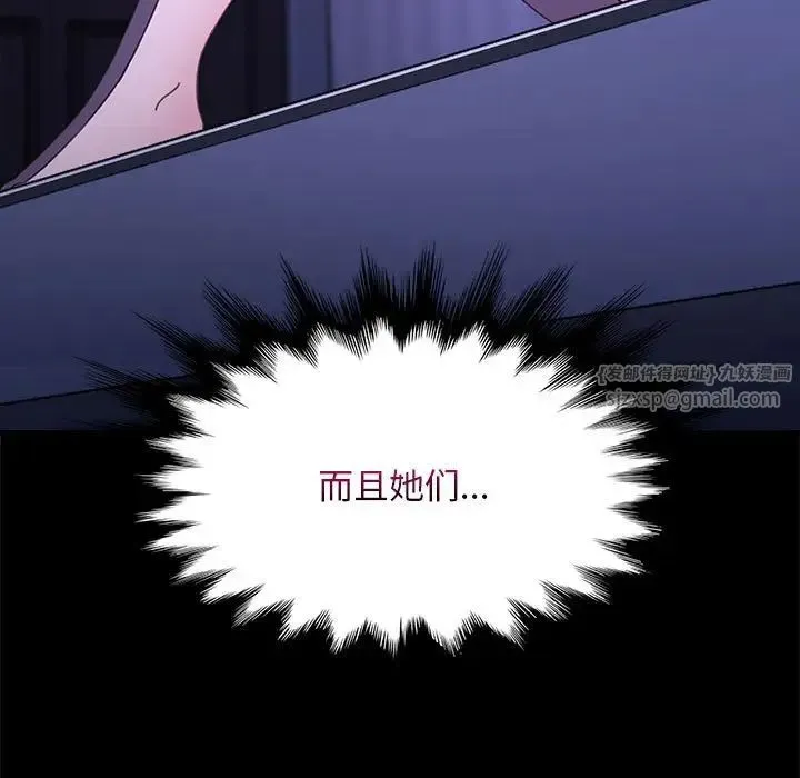 我家的赘婿大人 第36話 第19页