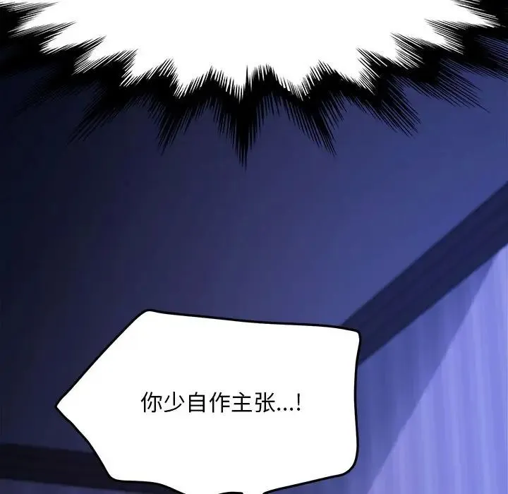 我家的赘婿大人 第36話 第17页