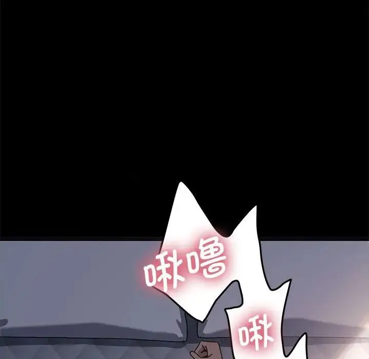 我家的赘婿大人 第36話 第137页