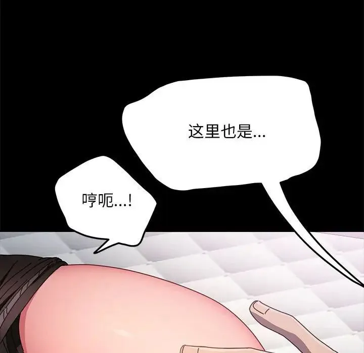 我家的赘婿大人 第36話 第43页