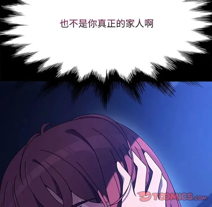 我家的赘婿大人 第36話 第21页