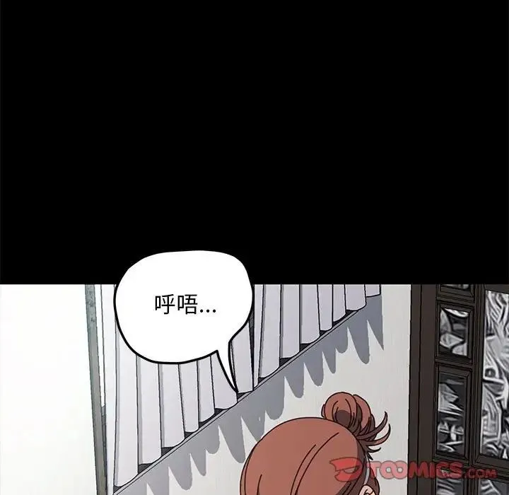 我家的赘婿大人 第36話 第45页