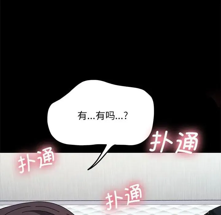 我家的赘婿大人 第36話 第41页