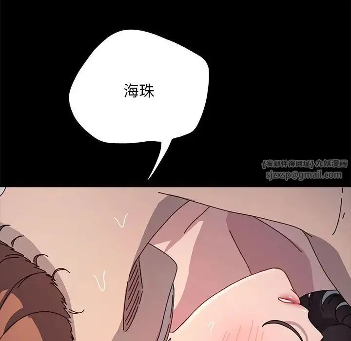 我家的赘婿大人 第36話 第77页