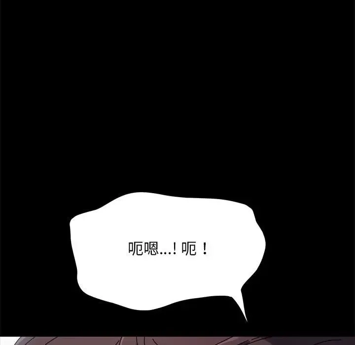我家的赘婿大人 第36話 第62页