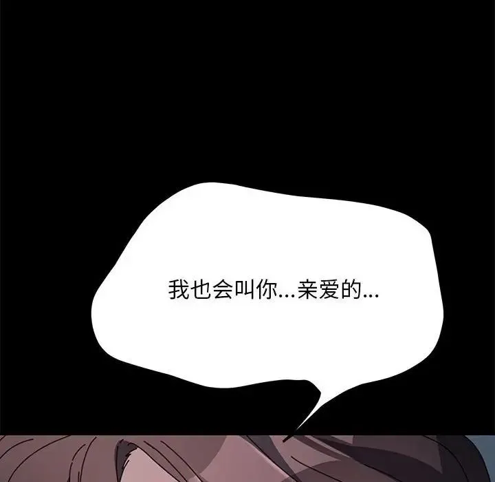 我家的赘婿大人 第36話 第148页
