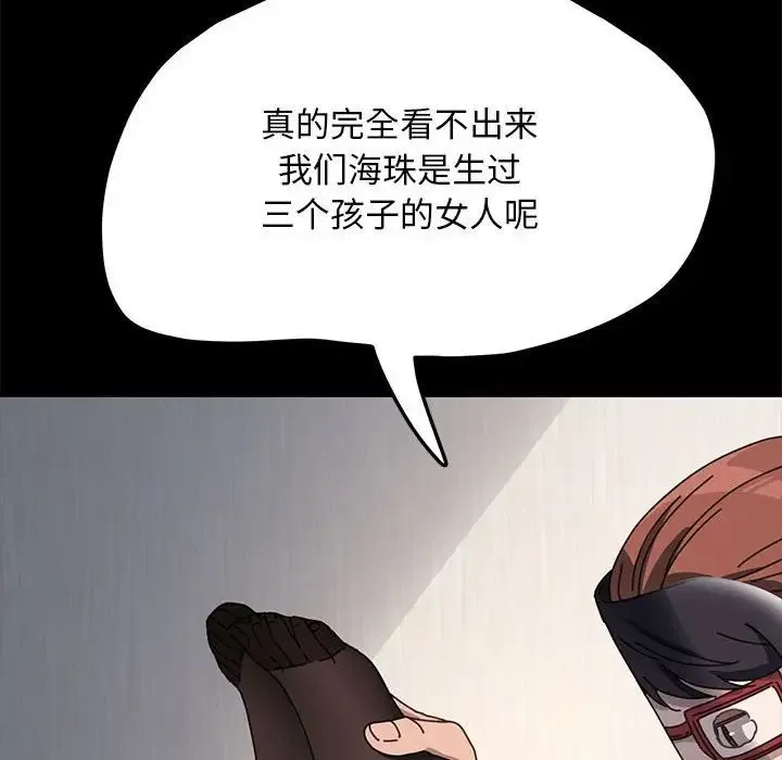我家的赘婿大人 第36話 第36页
