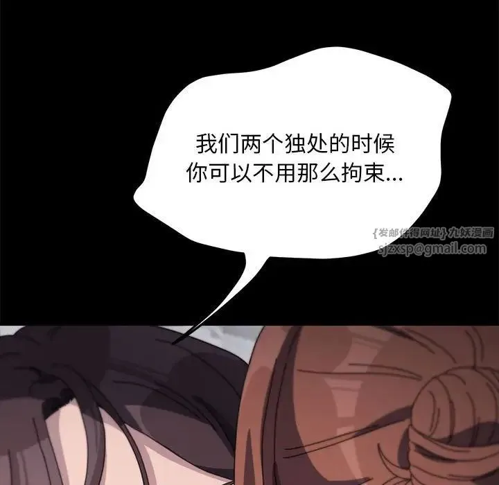 我家的赘婿大人 第36話 第143页