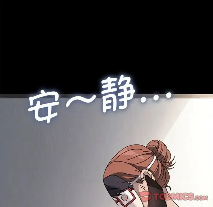 我家的赘婿大人 第36話 第92页