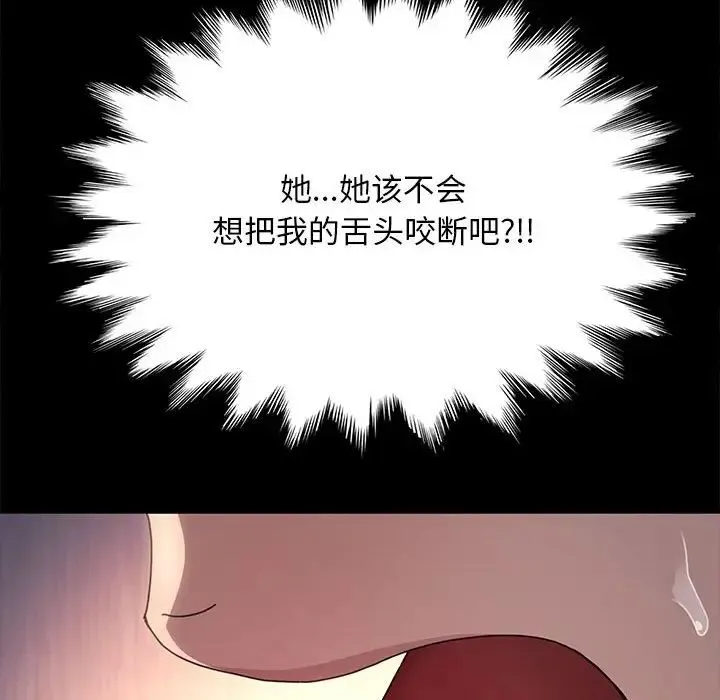 我家的赘婿大人 第36話 第130页
