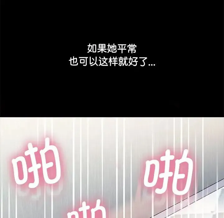 我家的赘婿大人 第36話 第71页
