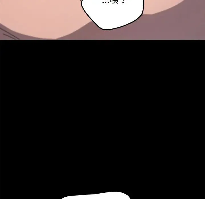 我家的赘婿大人 第36話 第145页