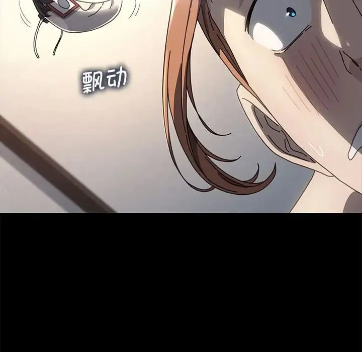 我家的赘婿大人 第36話 第107页