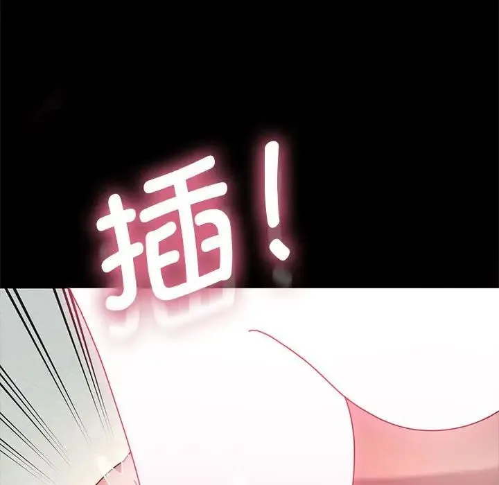 我家的赘婿大人 第36話 第53页