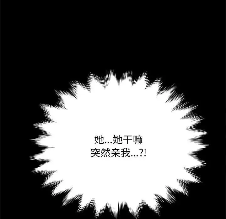 我家的赘婿大人 第36話 第126页