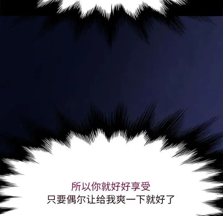 我家的赘婿大人 第36話 第16页