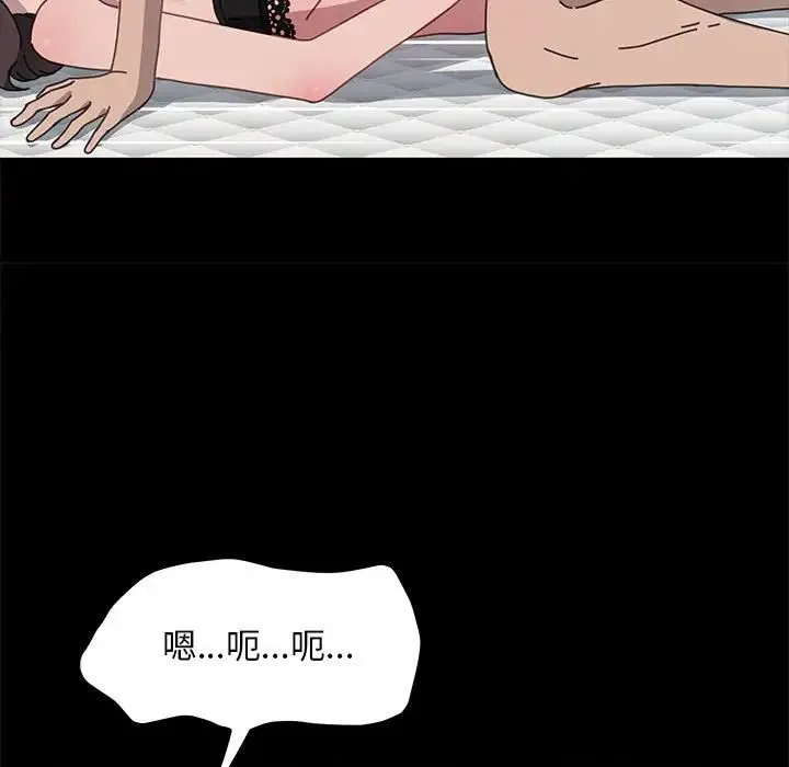 我家的赘婿大人 第36話 第66页