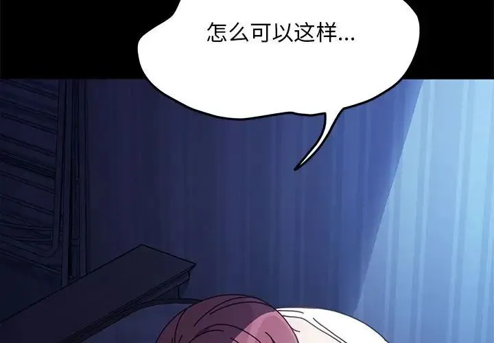 我家的赘婿大人 第36話 第4页